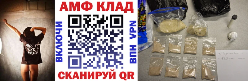 Купить где  Голицыно  АМФЕТАМИН Розовый 