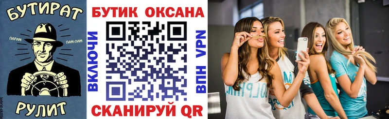 Купить где  Голицыно  БУТИРАТ буратино 