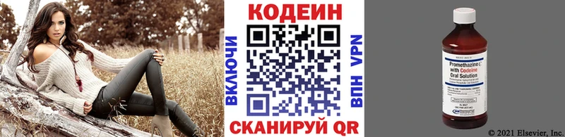Купить закладки  Голицыно  Codein Purple Drank 