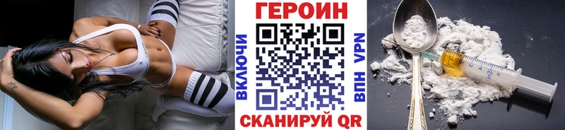 Героин афганец Купить где Голицыно