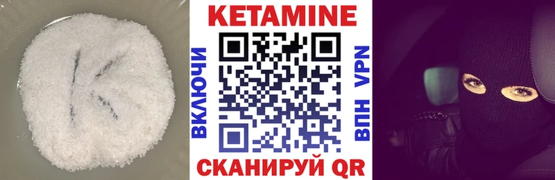 Кетамин VHQ  Купить  Голицыно 